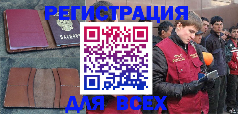 прописка в Добрянке