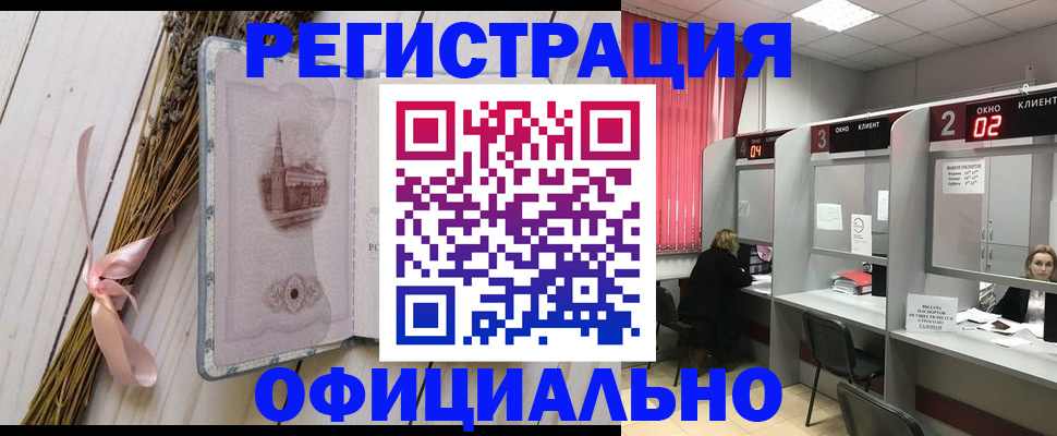 прописка регистрация в Добрянке