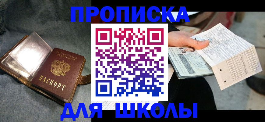 временная регистрация недорого в Добрянке