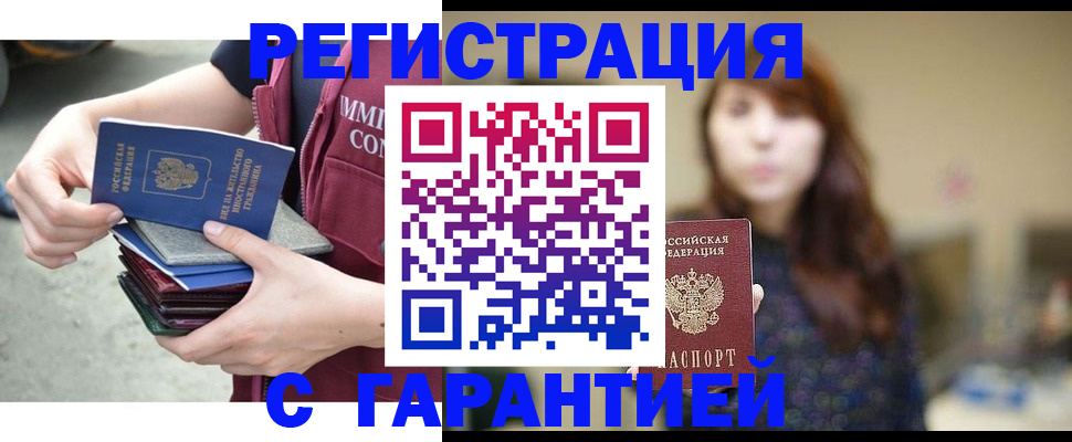 прописка для военкомата в Добрянке