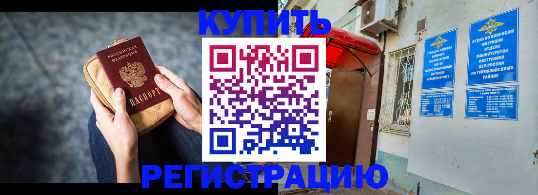 прописка регистрация в Добрянке