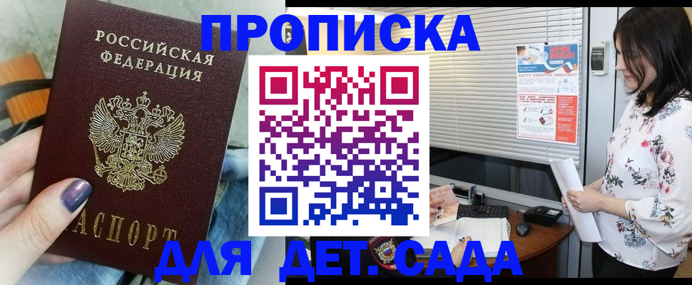 временная регистрация купить в Добрянке